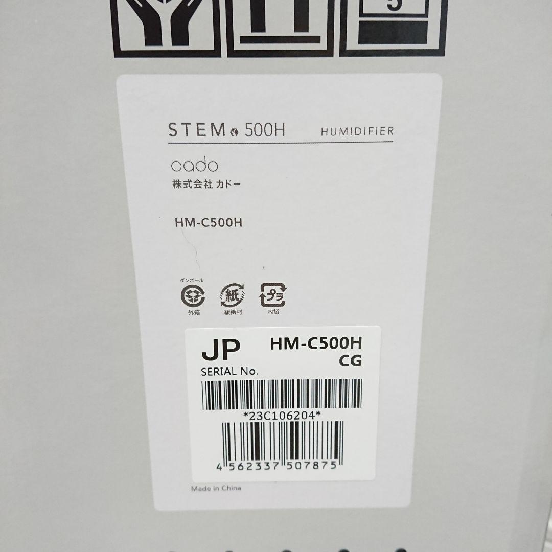 cado カドー 加湿器 STEM 500H 超音波式 クールグレー