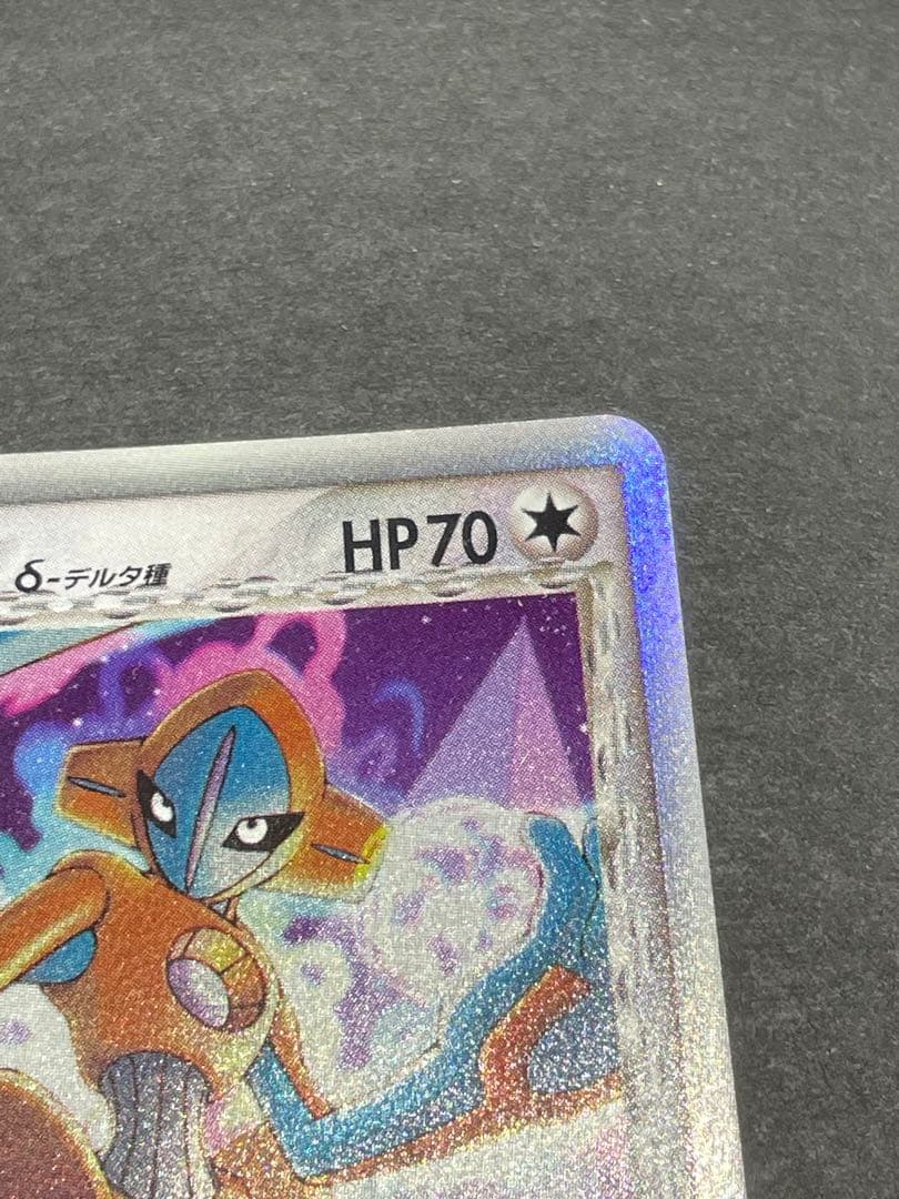 デオキシス デルタ種　ポケモンカード
