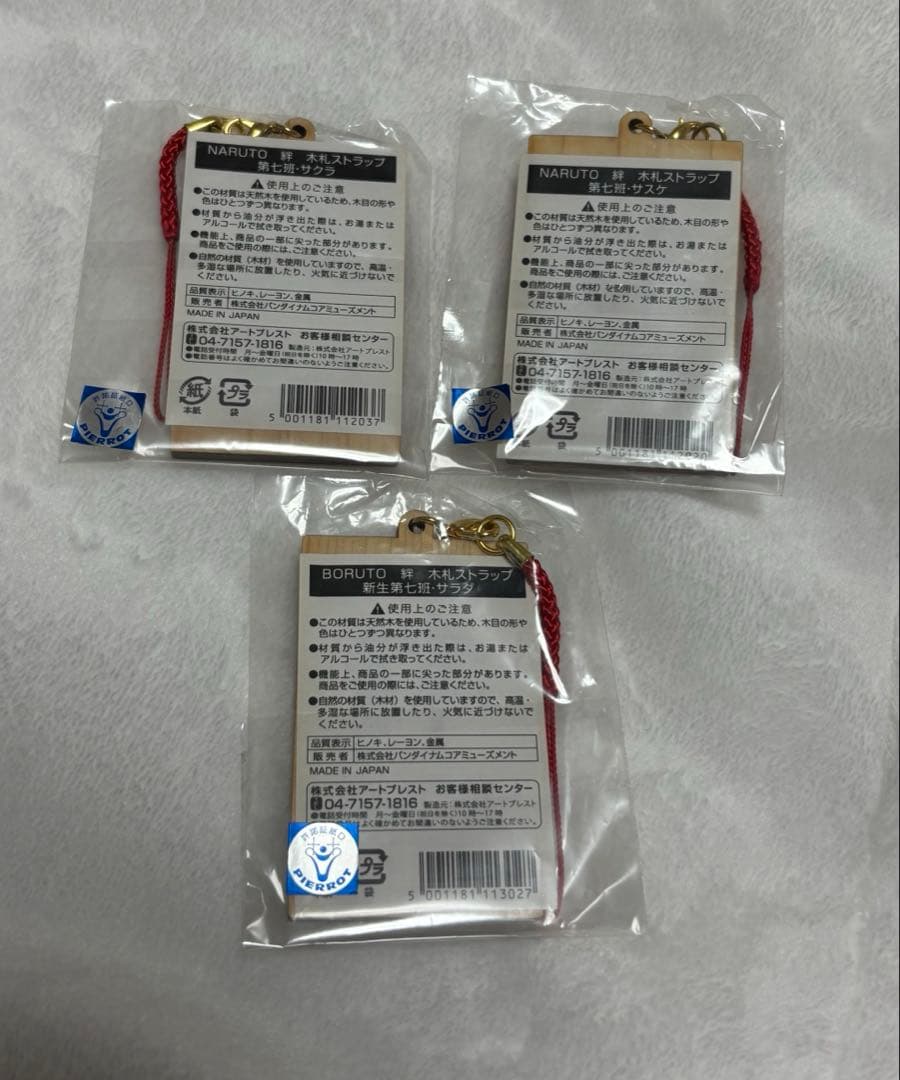 NARUTO j-world 絆 木札ストラップ