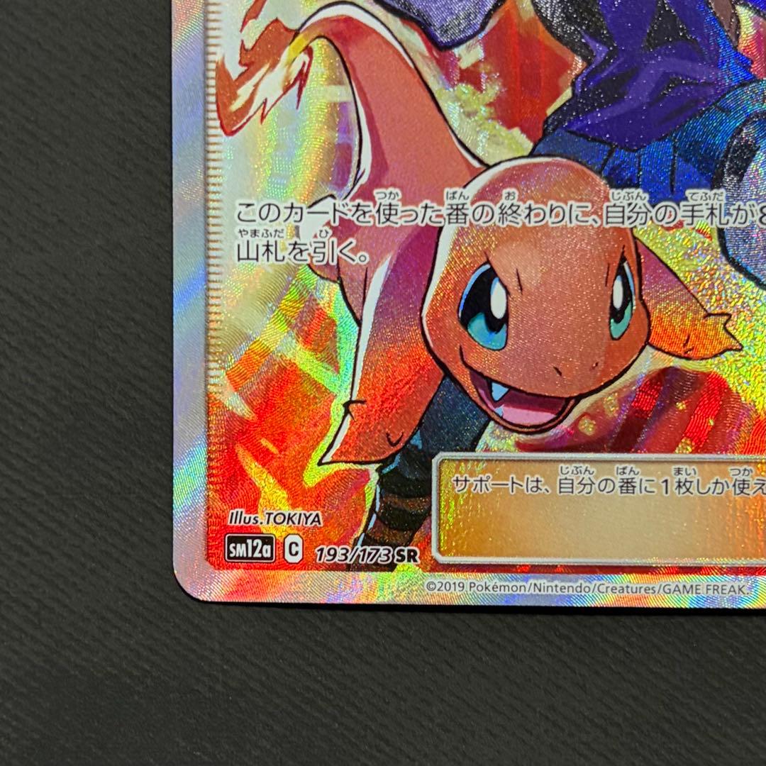 グリーンの戦略　【SR】［sm12a］