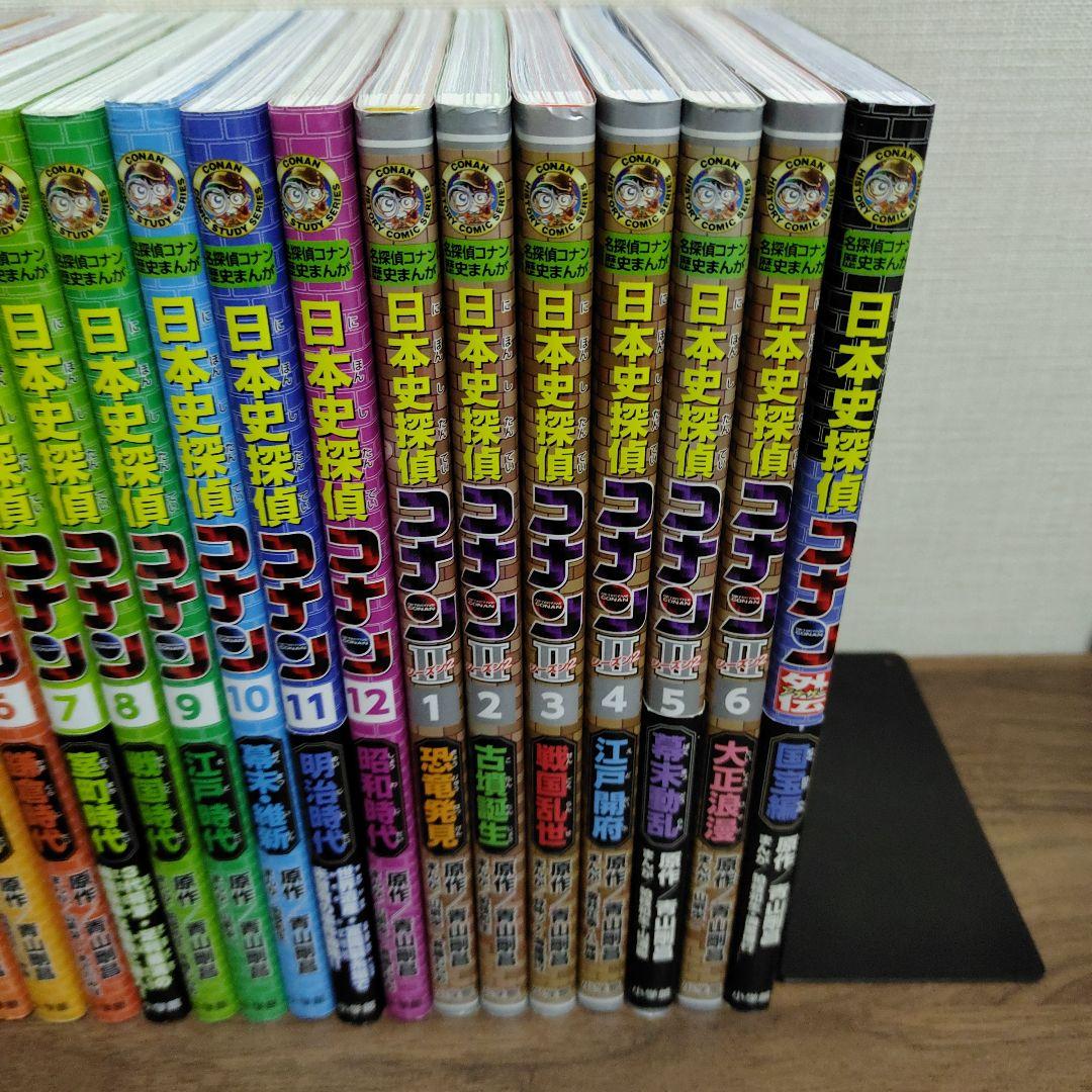 日本史探偵コナン 名探偵コナン歴史まんが　19冊セット