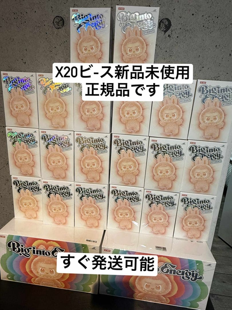 【ラスト！正規品・未開封】Labubu Big into Energy 20箱