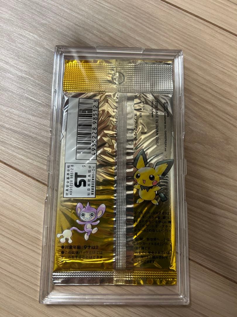 【絶版】金、銀、新世界へ…【未開封品】ポケモンカード★ポケカ★希少