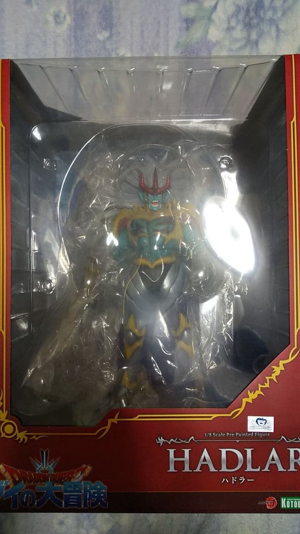 壽屋限定 ダイの大冒険 ARTFXJ ハドラー&バラン(2体セット)