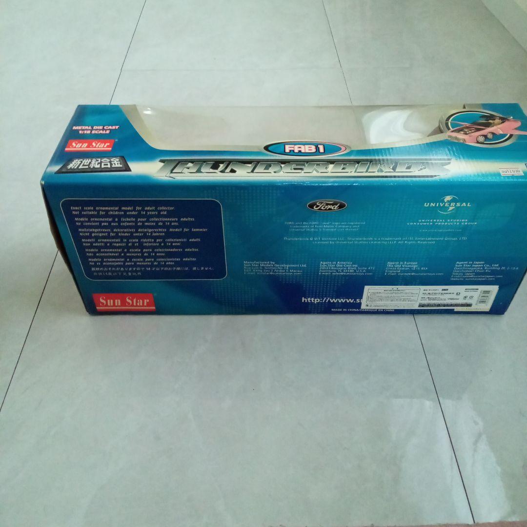 新世紀合金 映画版FAB 1 1/16