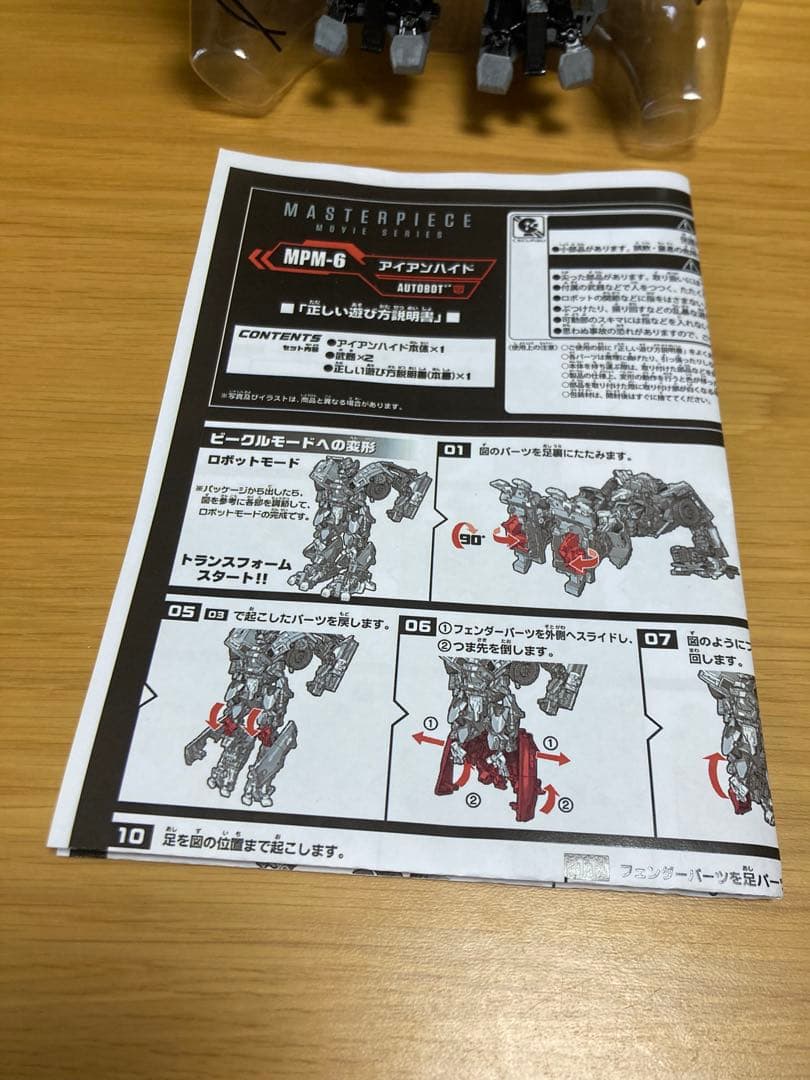 トランスフォーマー　マスターピース　MPM-06 アイアンハイド