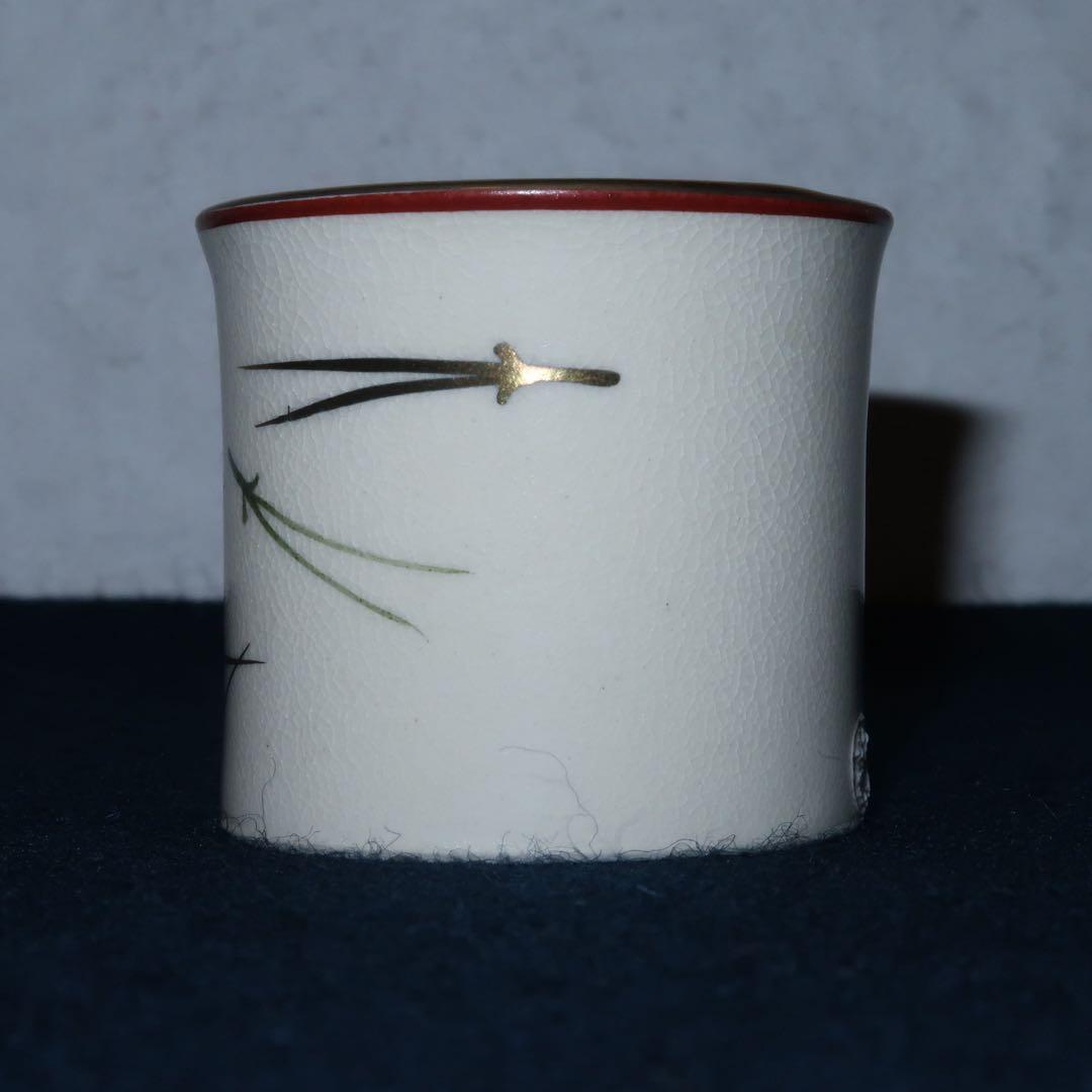 【茶道具】加藤利昇作　仁清写松葉蓋置