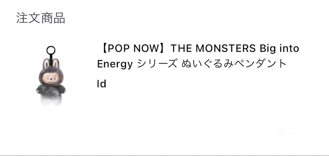 LABUBU Big into Energy Idラブブ エナジー シークレット