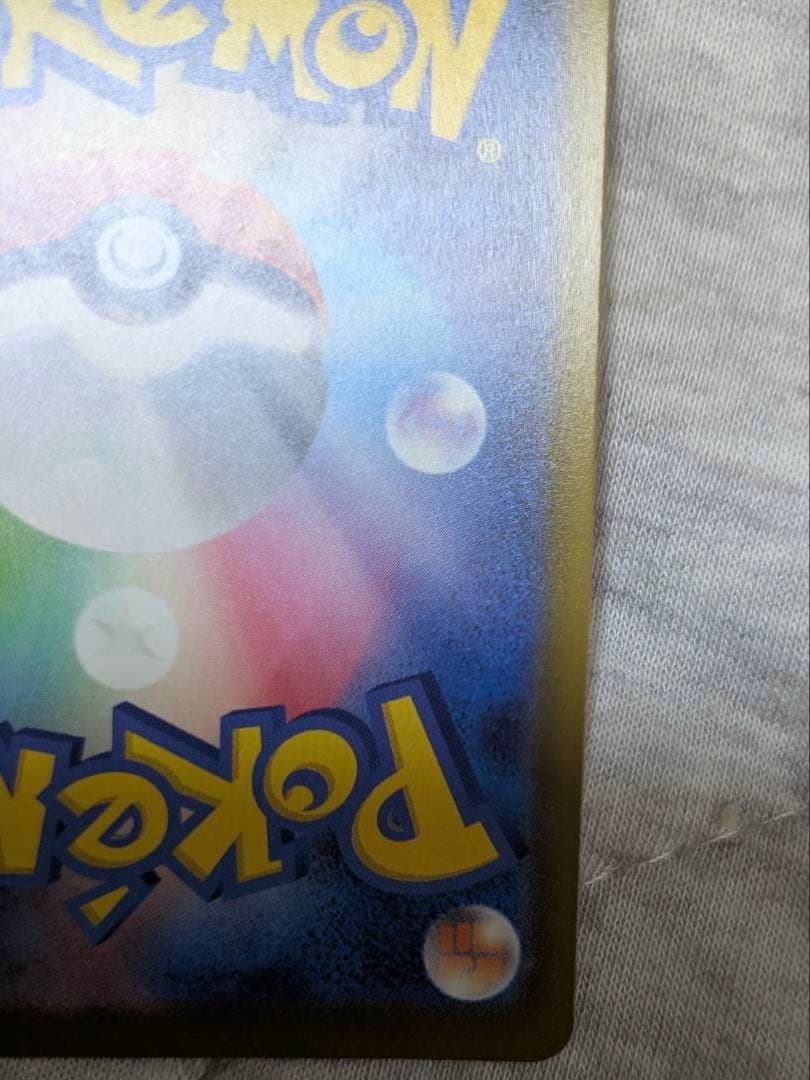 メガリザードンMA エラー