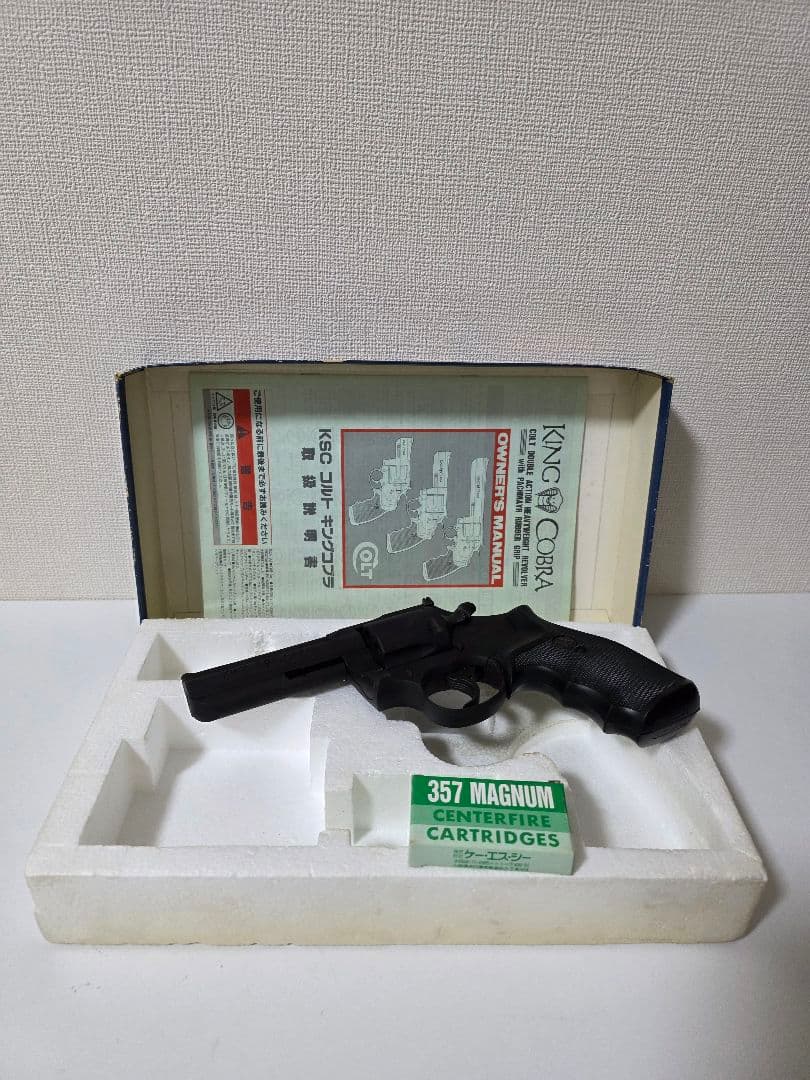 ⭐KSCモデルガン KING COBRA 357マグナム HWヘビーウェイト⭐