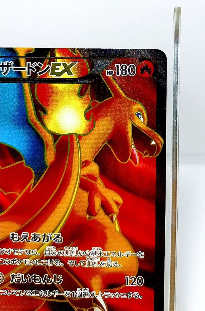 リザードンEX SR XY2 ワイルドブレイズ ポケモンカード ポケカ