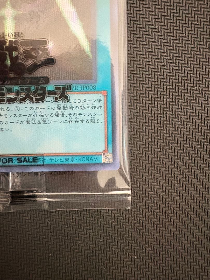 遊戯王　光の護封剣　ブルシク　未開封　ブルーシークレット