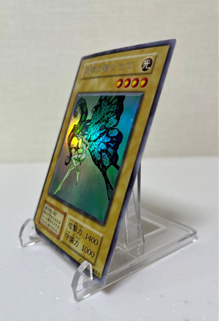 遊戯王　妖精の贈りもの　ウルトラシークレットレア　初期