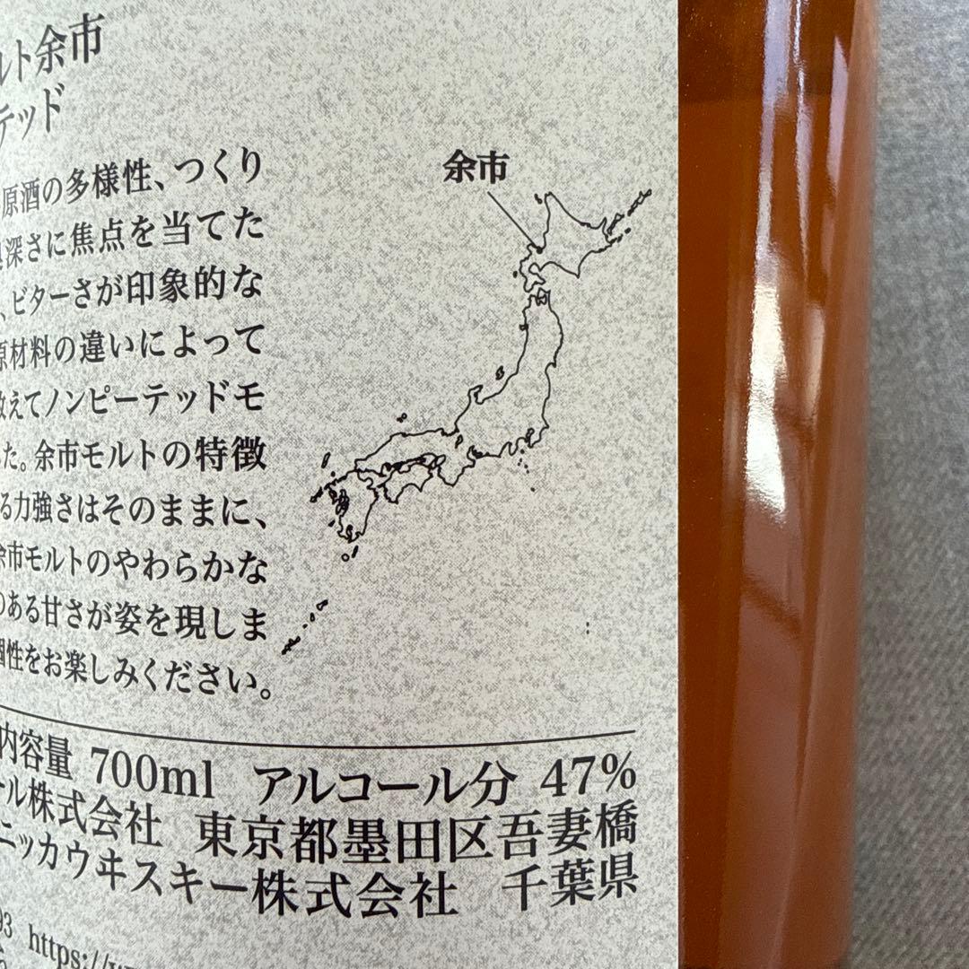 【新品未開封】余市 ノンピーテッド