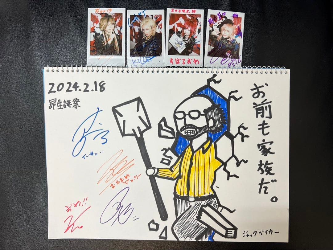 Royz 公大さん チェキ 9枚