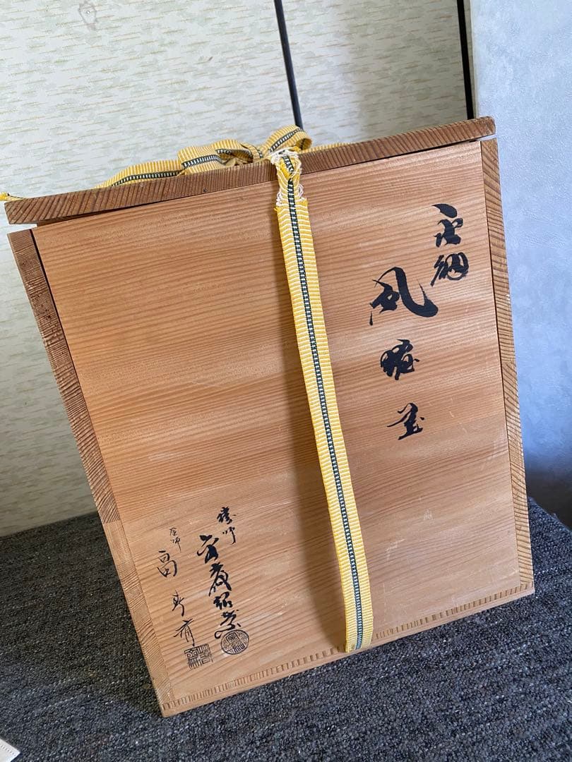 風炉釜　茶道具　茶釜