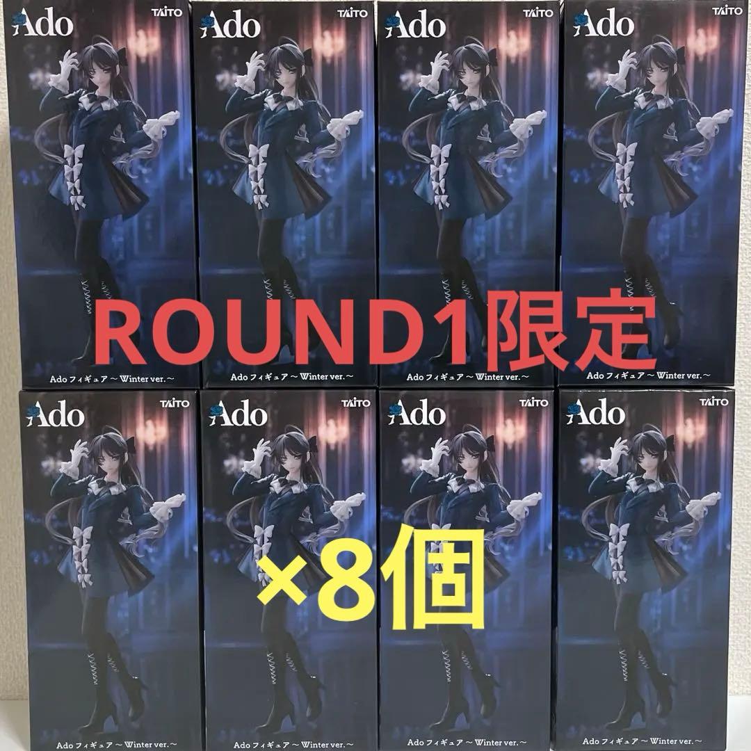 【新品未開封】Adoフィギュア〜Winter ver.〜 ラウンドワン限定 8個