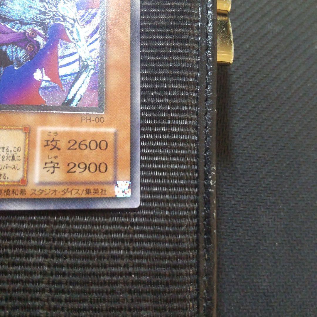 遊戯王　不死王リッチー　レリーフ