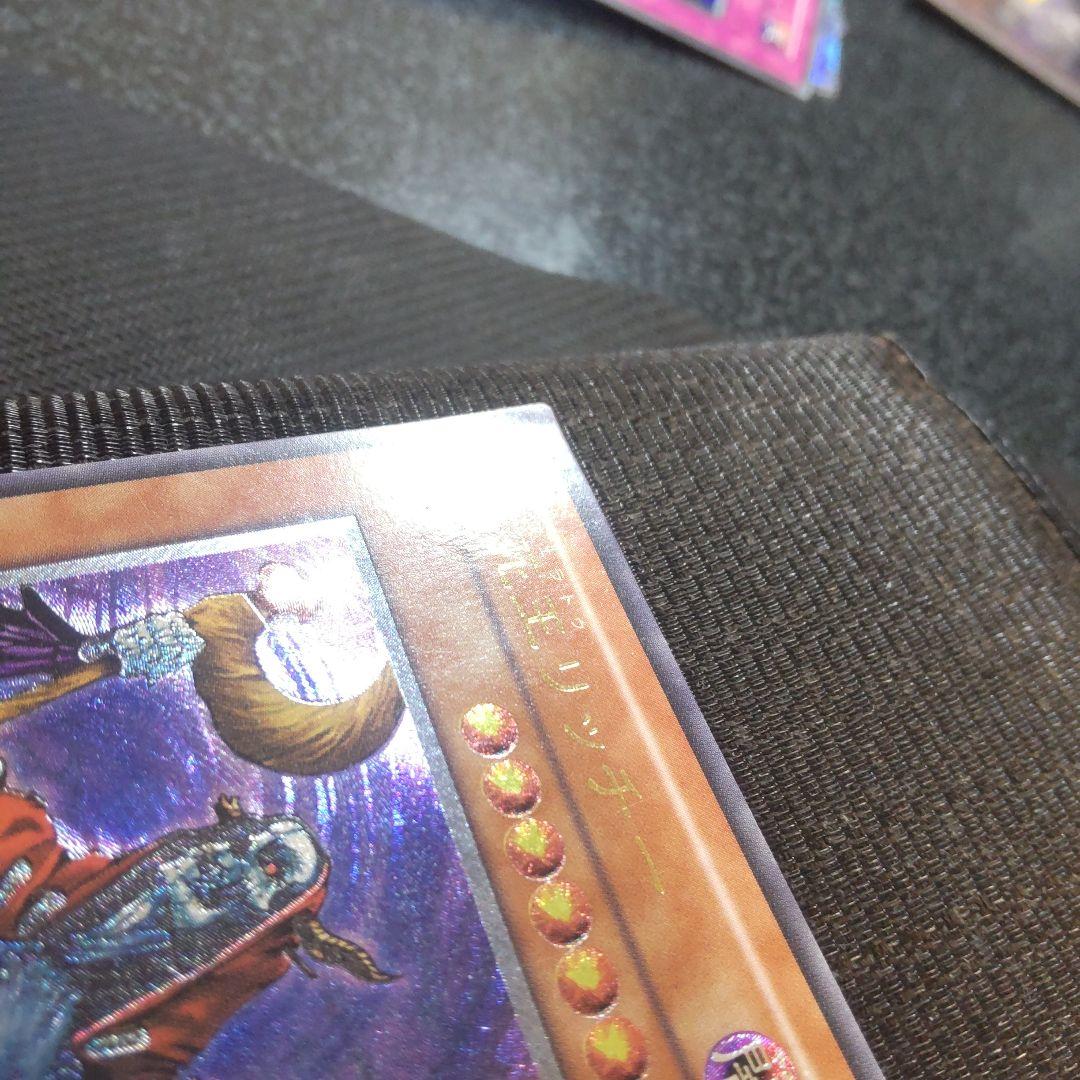 遊戯王　不死王リッチー　レリーフ