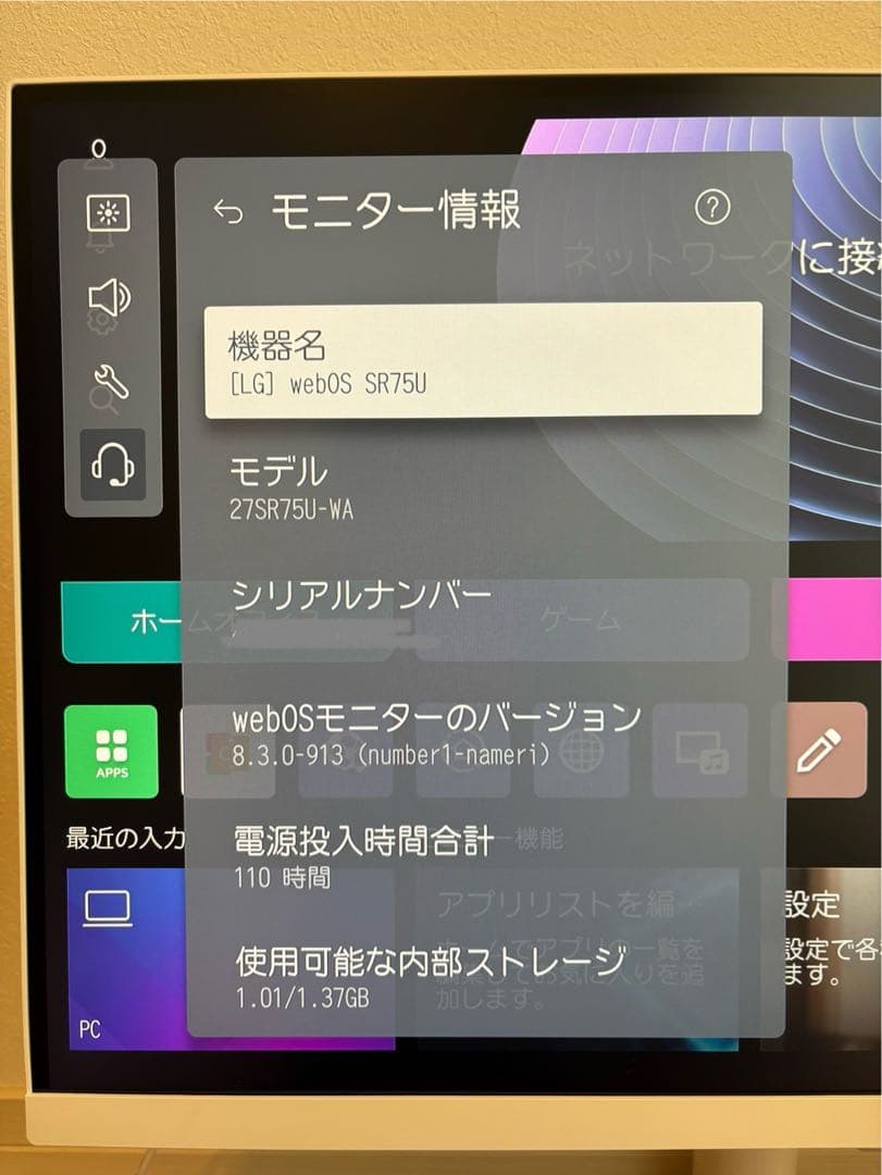 LG スマートモニター 27SR75U-W　変換ケーブル付き