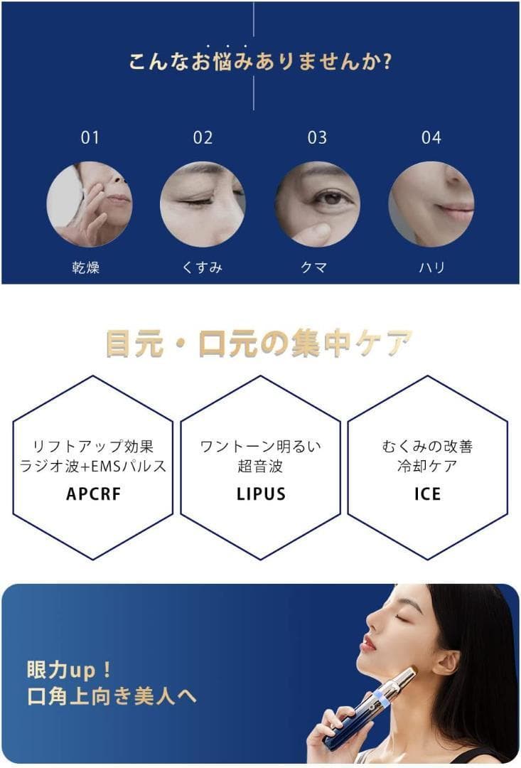 ★目元美顔器 3in1目元ケア★ RF美顔器 引き締め 美顔器EMS ★