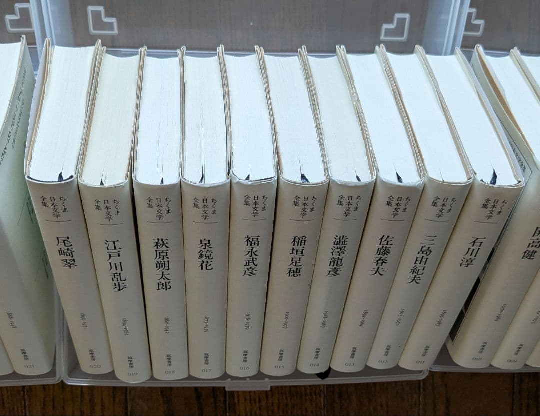 ちくま日本文学全集 50巻セット 筑摩書房