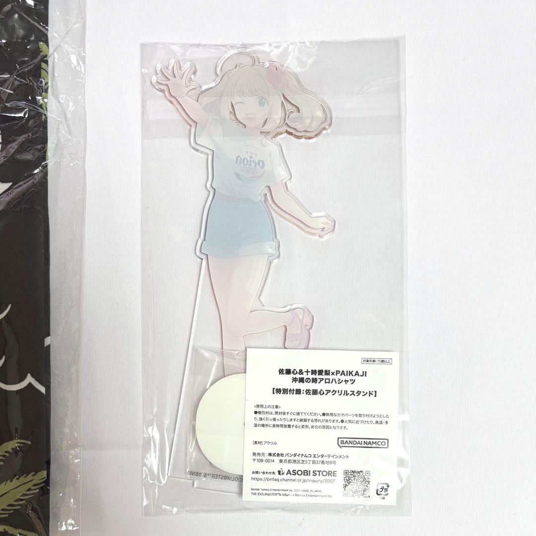 シンデレラガールズ 沖縄の時アロハシャツ 佐藤心アクリルスタンド