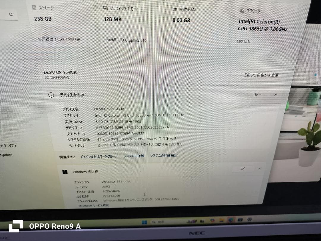 PC-DA350G/Win11/8GB/IPS液晶/SSD/一体型