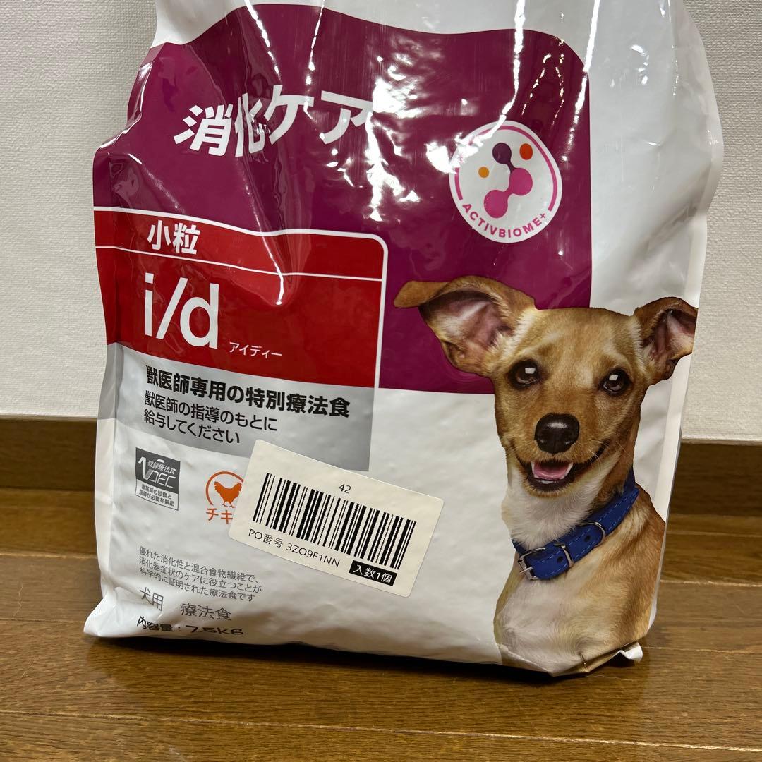 ヒルズ 犬用ドックフード 消化ケア 療法食