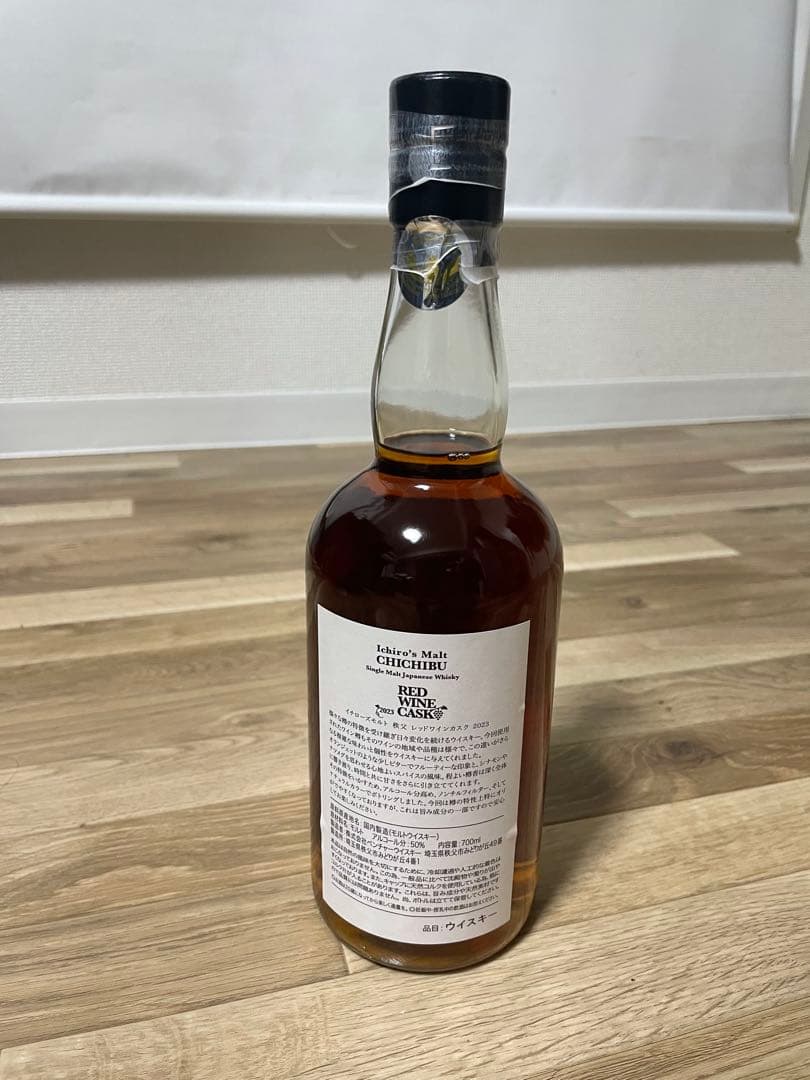 イチローズモルト　レッドワインカスク2023