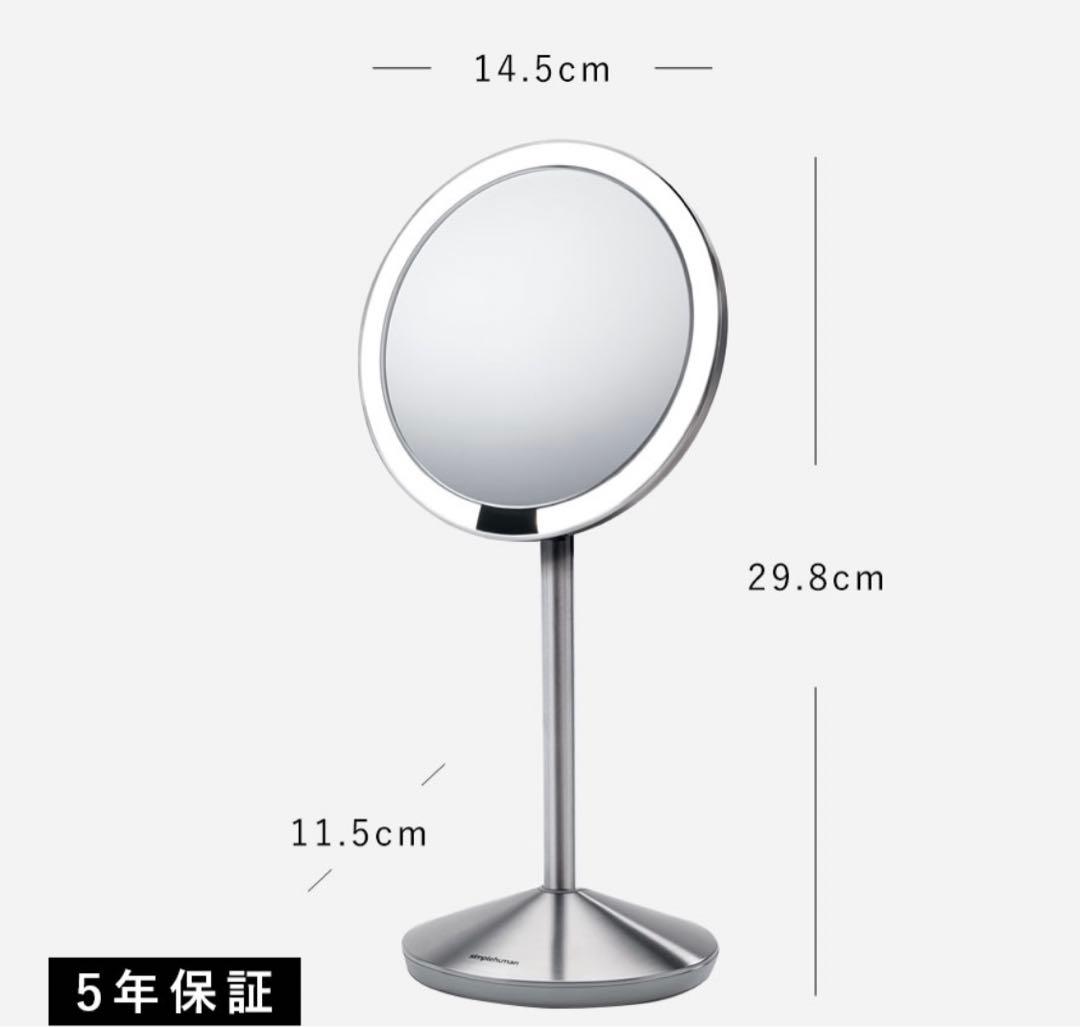 simplehuman センサー ミラー 10倍