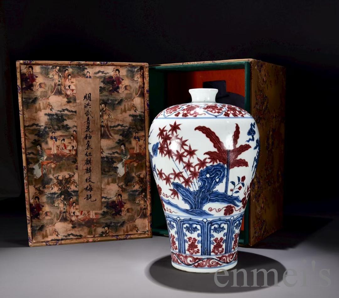 中国古美術 明洪武 青花釉裏紅麒麟紋梅瓶 青花磁 壺 唐物 時代物 古陶磁 古玩