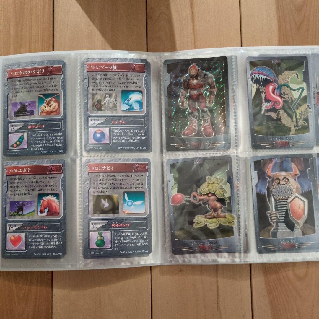 ゼルダの伝説 時のオカリナ カードダス 全42種