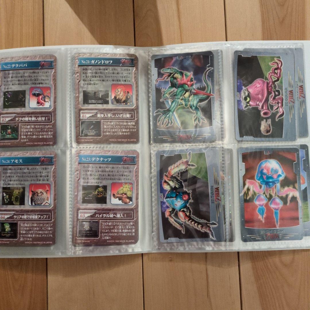 ゼルダの伝説 時のオカリナ カードダス 全42種