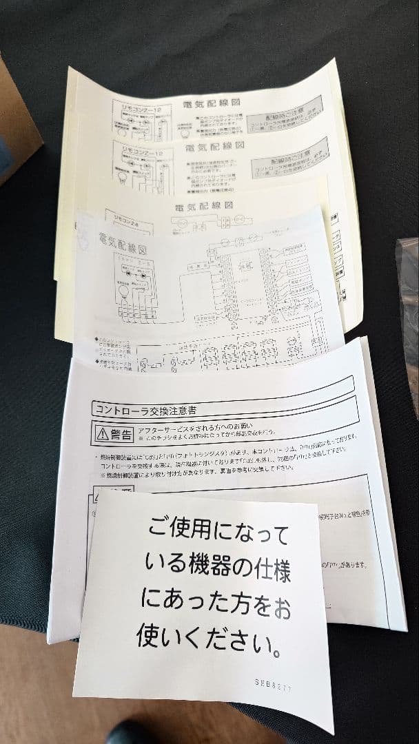 ノーリツ T-BCP-151A コントロールリレー 給湯器部品　中古短期使用美品