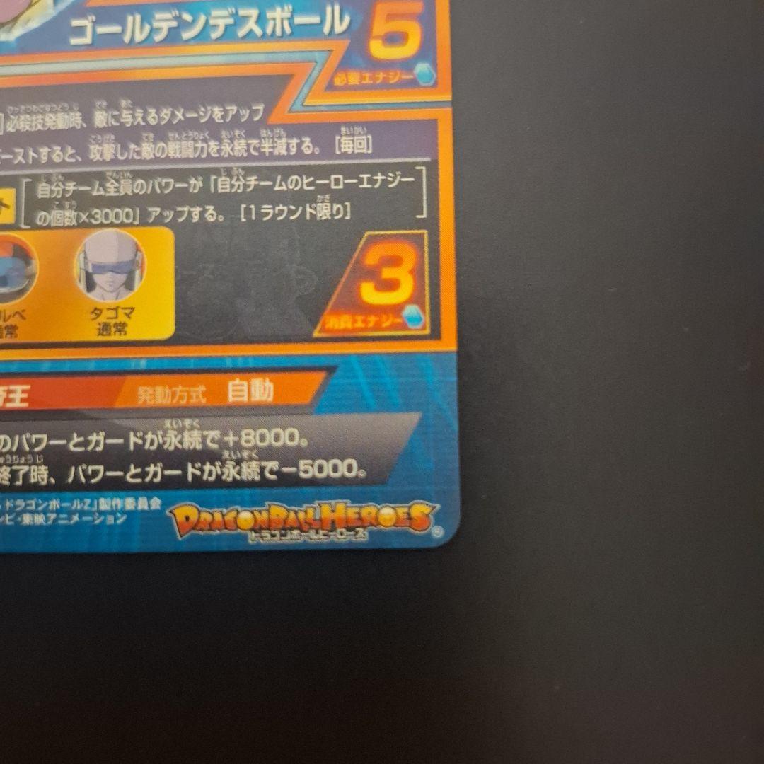 ドラゴンボールヒーローズ　孫悟空　HGD2-17　ベジータ　ゴールデンフリーザ