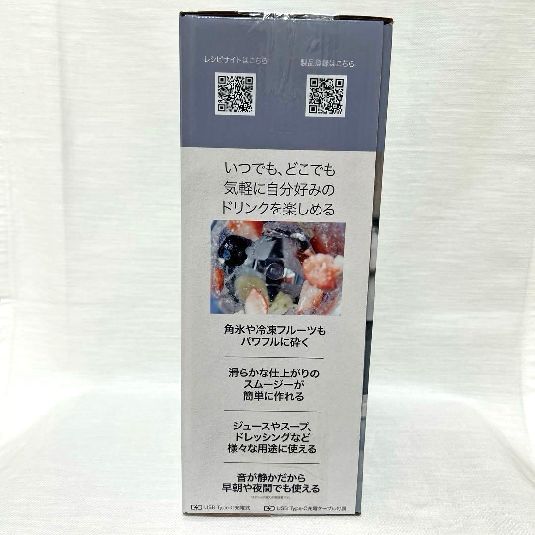 NINJA BLAST コードレスミキサー530ml×2個セット