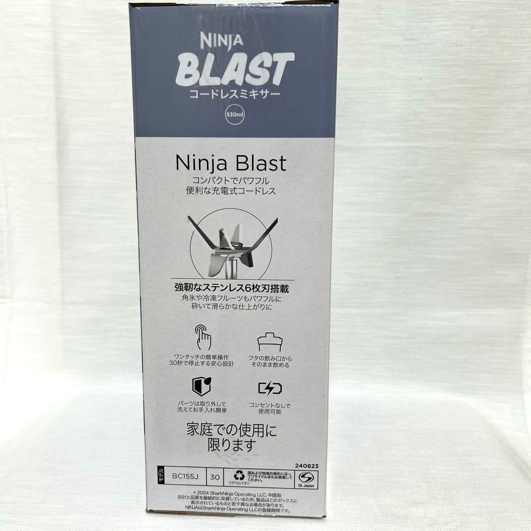 NINJA BLAST コードレスミキサー530ml×2個セット