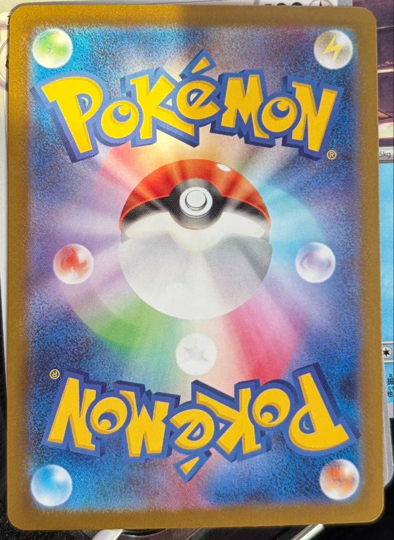 メガリザードンX EX SAR センタリング◎