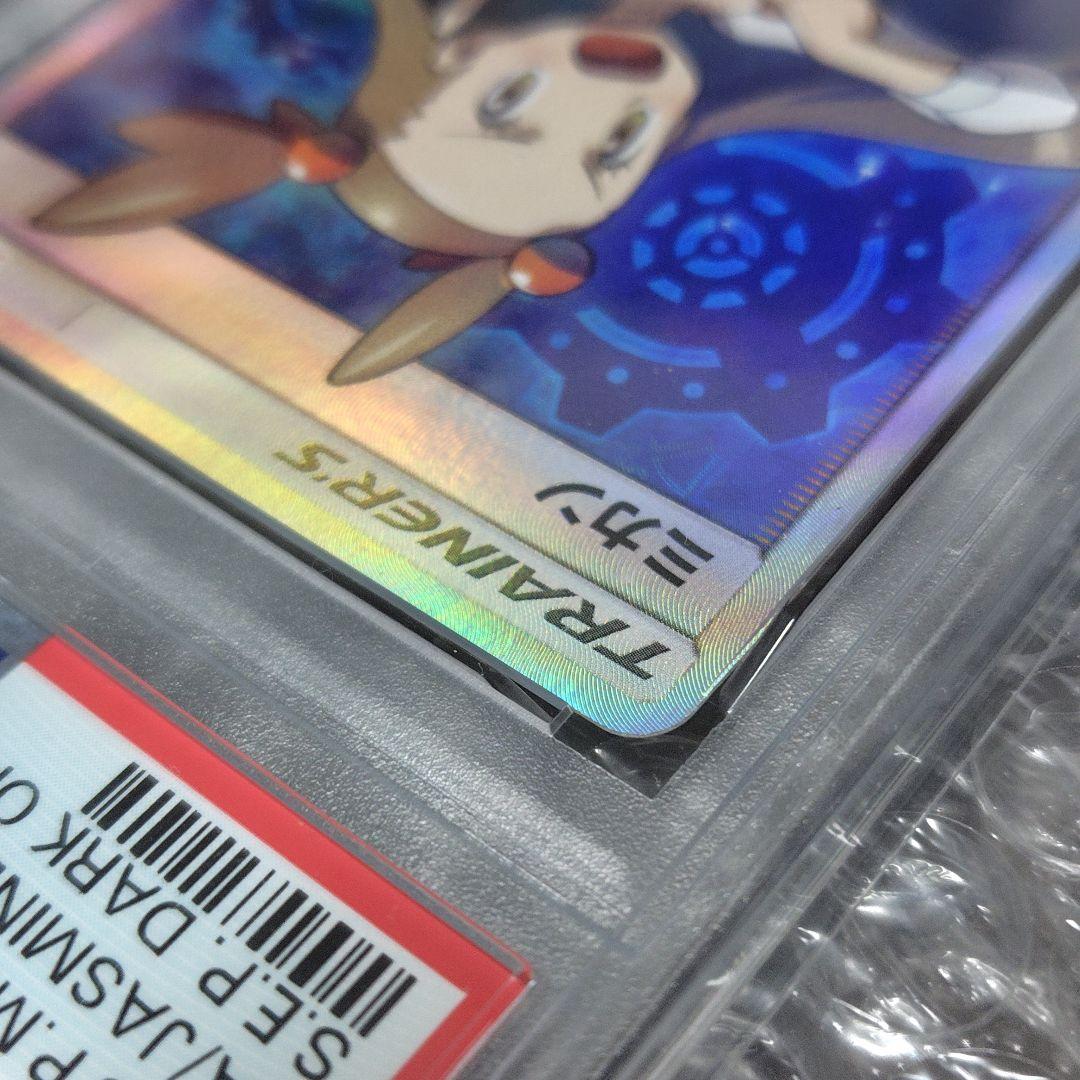 【PSA10】ミカン SR SM8a 058/052