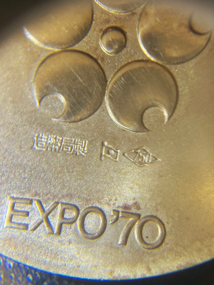 EXPO 70 金 銀 銅 メダルセットエキスポ 金メダル750 K18
