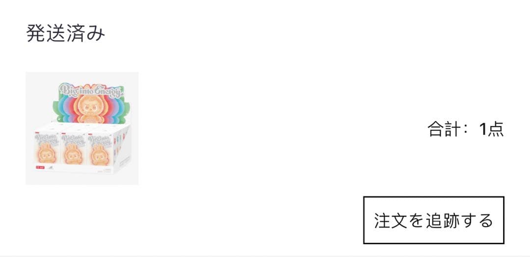 POP MART Labubu Big Into Energy シークレット