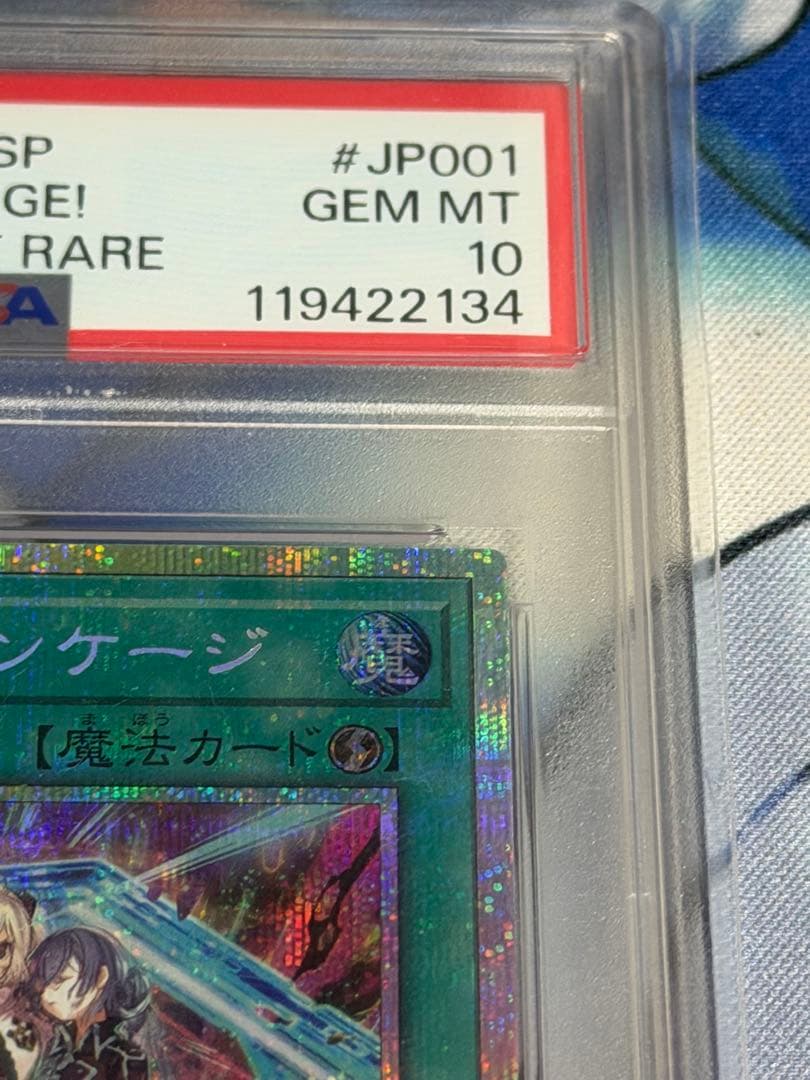 閃刀起動リンケージ　プリシク　PSA10 プリズマ