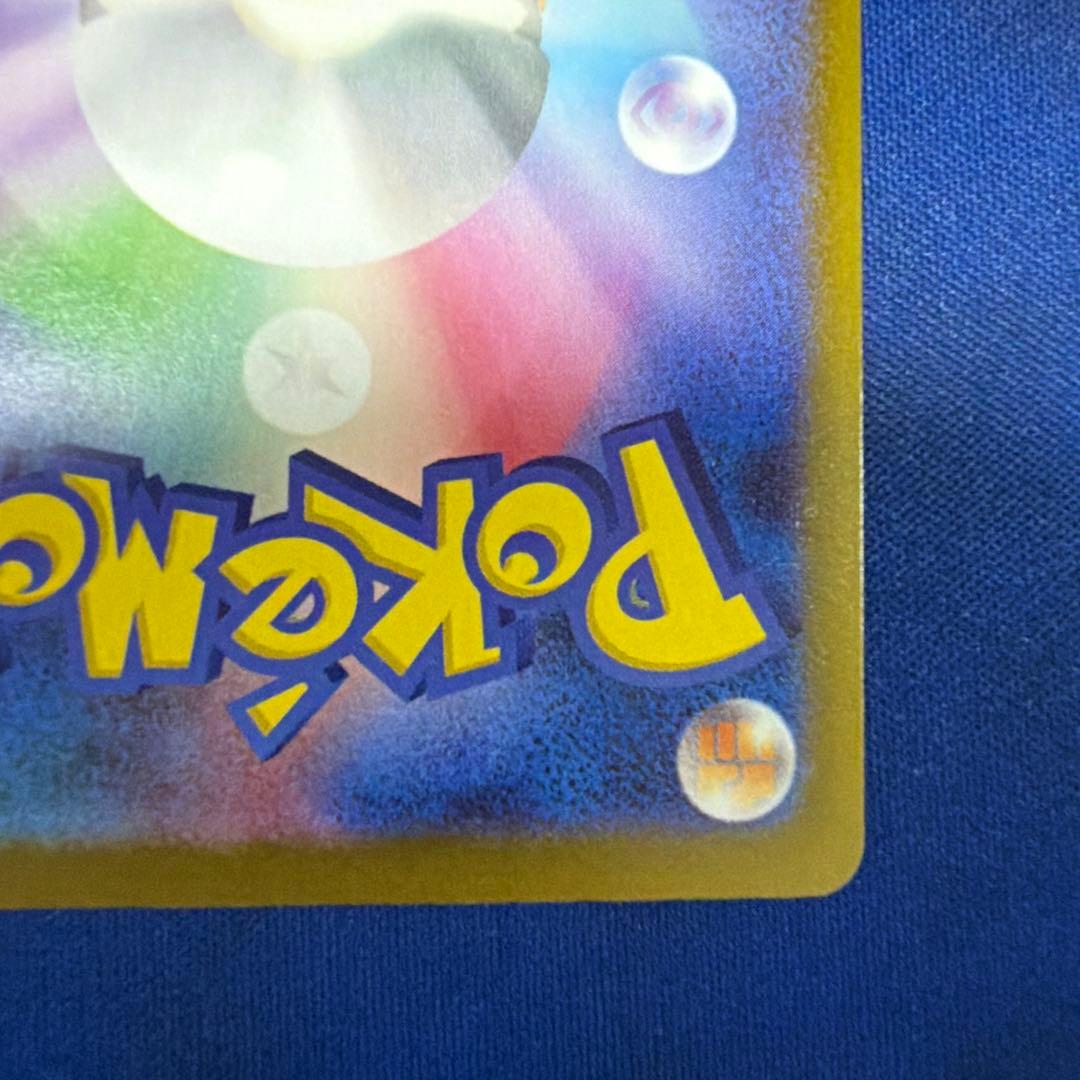 メガゲンガーex SAR MA 2枚セット 美品 メガドリームex