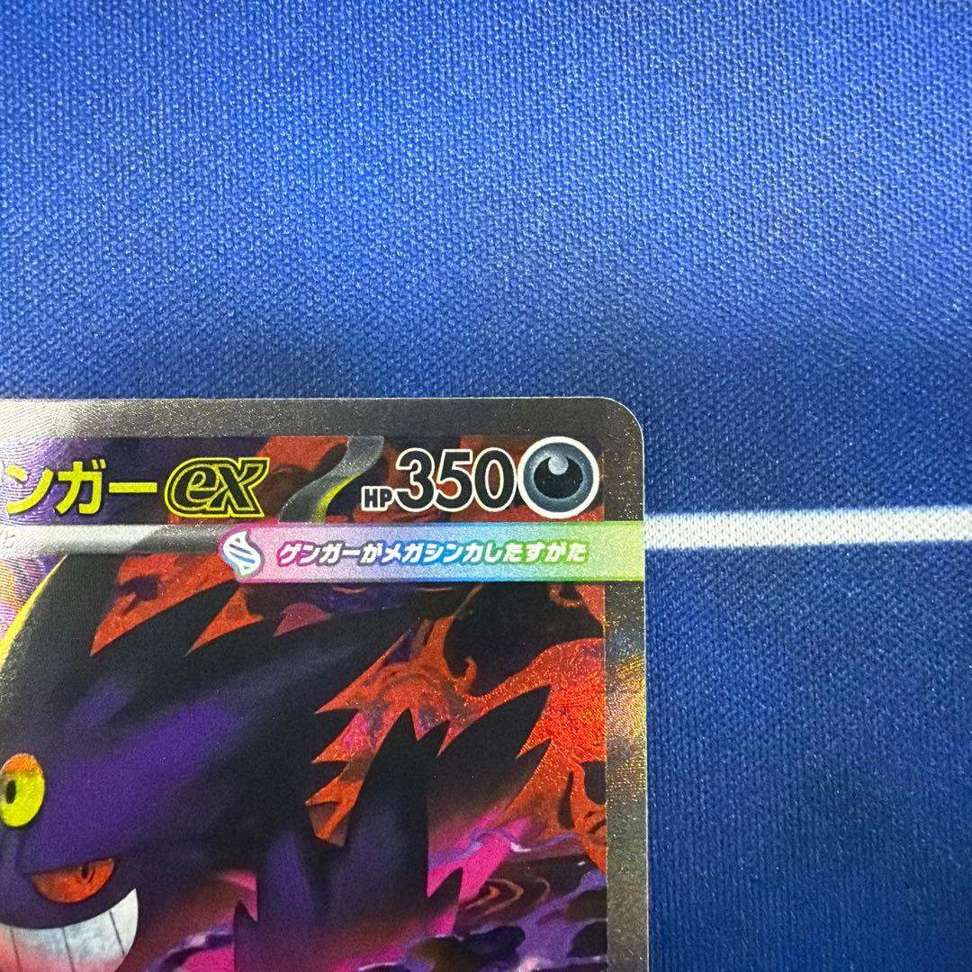 メガゲンガーex SAR MA 2枚セット 美品 メガドリームex