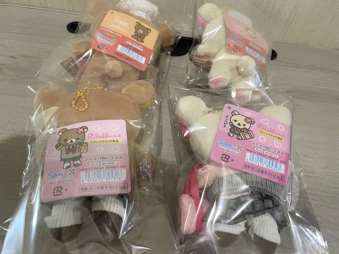 リラックマ　ぶらさげぬいぐるみ　４種セット　限定　女子高生　ミスド