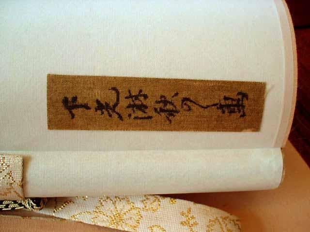 ★古美術！　在銘 若翁 朱印不知火人 菊如 朱印光琳 秋の画 /刈萱図