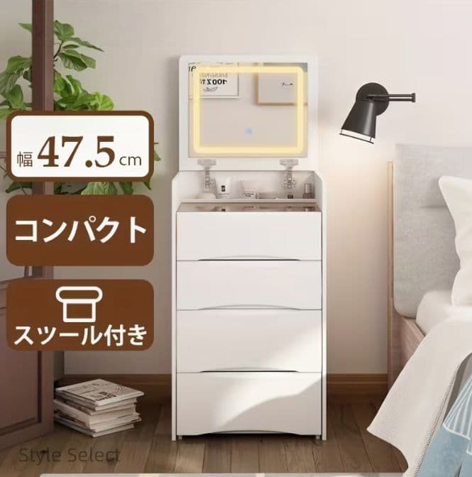 ホワイトコンパクトドレッサー LED ライト 大容量収納化粧台 幅 47.5cm