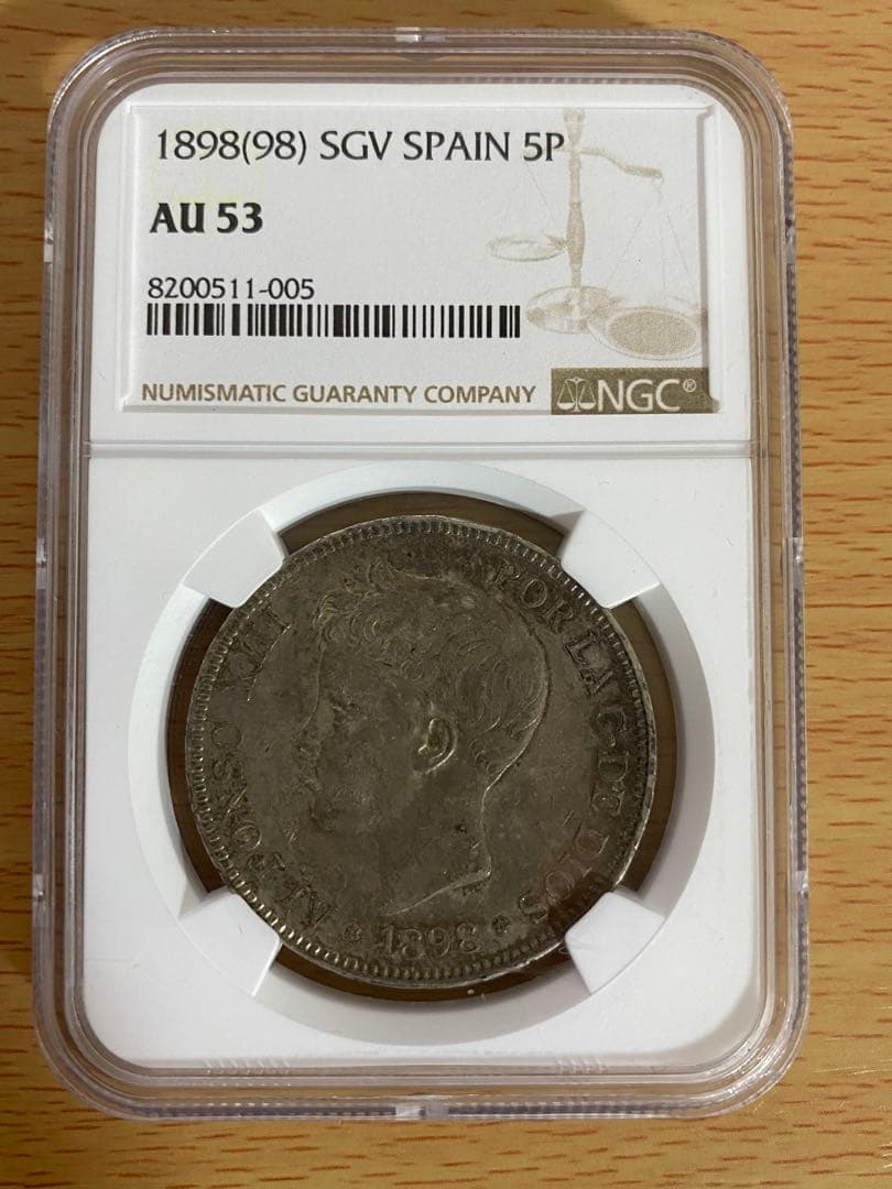 NGC AU53 スペイン銀貨 アルフォンソ 13世5ペセタ1898 外国 古銭