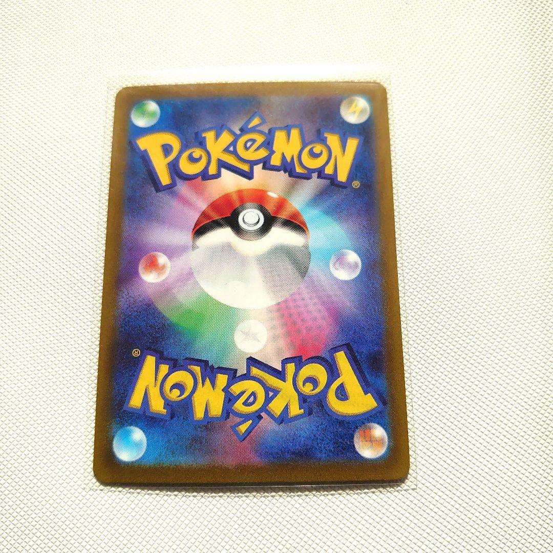 ナンジャモ SAR SV2D 096/071 クレイバースト